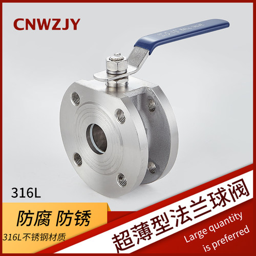 316L不锈钢超薄型球阀 Q71F-16P 意大利式耐酸碱手动对夹法兰阀门
