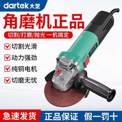大艺角磨机100型【正品】多功能切割机手持磨光机手磨抛光打磨机