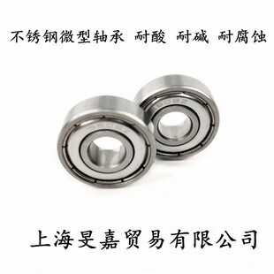 S608 不锈钢微型轴承S604 S607 S606 S609现货销售厂价直销 S605