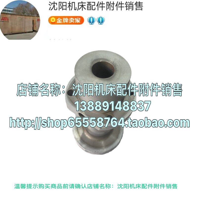 沈阳机床CW61100B CW61125B中丝杆固定套 法兰盘 丝杠座蜡台5039