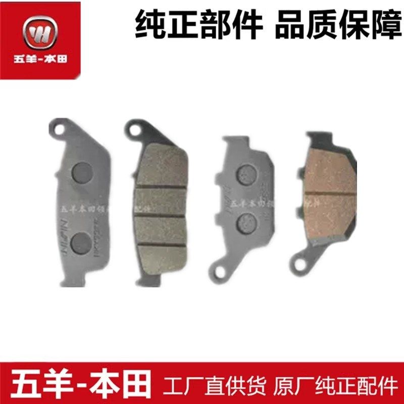 适用于CBR300R CM300 CB400X CB500X CBR500R前后刹车片 碟刹皮