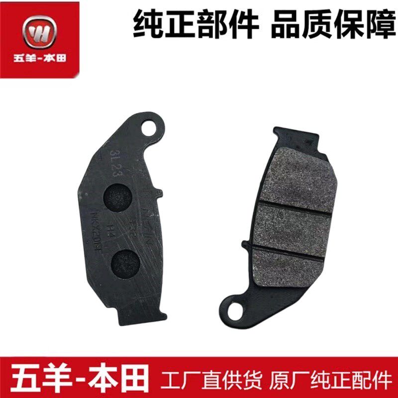 适用于暴锋眼CB190R鸷道猛鸷战鹰CBF190TR碟刹片后刹车片