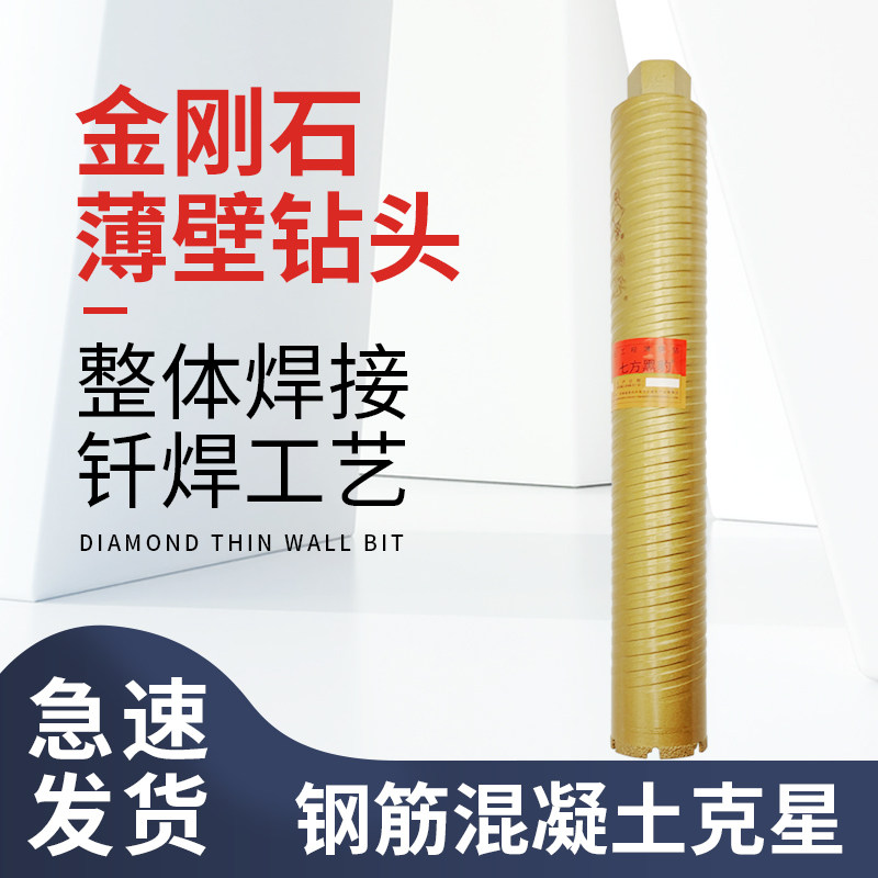 水钻头水钻钻头开孔器打孔混凝土钻孔神器打洞机水泥墙墙壁63干打