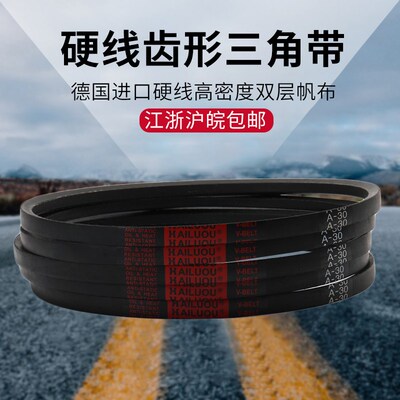 凯洛英制三角带A113 A114 A115 A116 A117 A118 A119 A120
