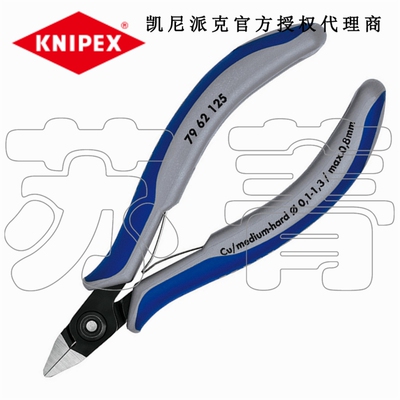 德国原装进口凯尼派克KNIPEX精密电子斜口钳7962125/79 62 125