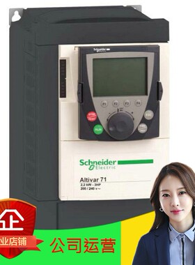 【原装】施耐德变频器 ATV71HU55N4Z 三相380V 5.5KW