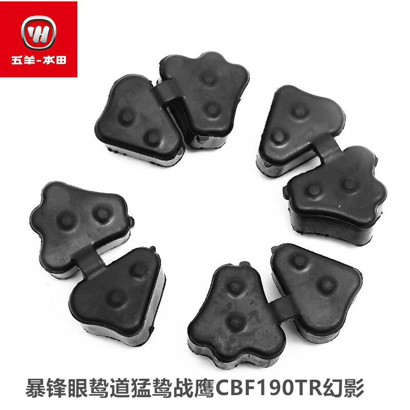 猛鸷暴锋眼CB190R鸷道战鹰CBF190TR幻影150缓冲块缓冲胶