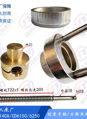大连机床CD6140A/6150刀架丝杠40701小拖板丝杆L300螺母40103 T22