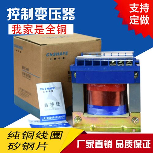机床控制厂家变压器BK-25/50/100/150/200/250VA 380 220 36 24V