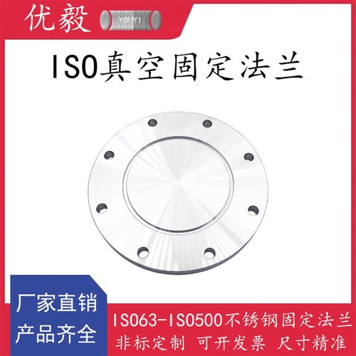 ISO真空固定盲板304不锈钢快装16密封圈25管配件40法兰50卡箍卡钳