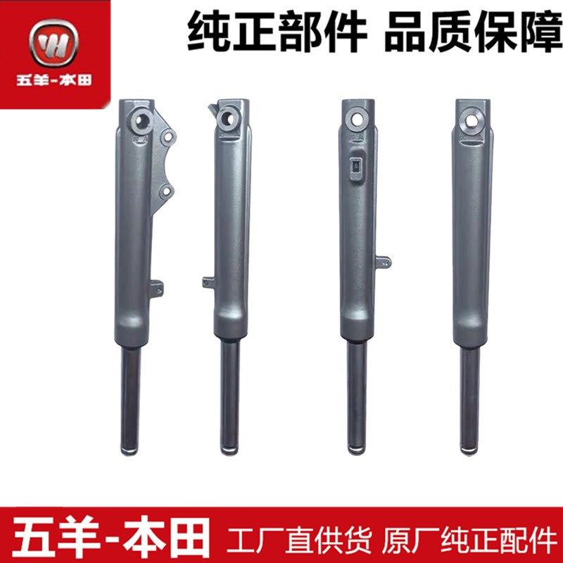 适用于塔帕WH100T-2C-5A-5B左右前减震前避震前叉原装
