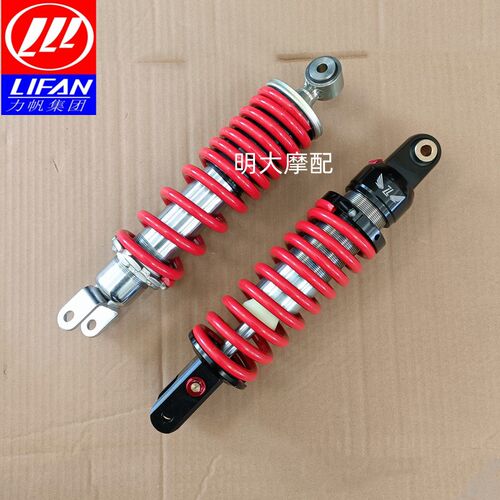 力帆配件LF150T-8/KPV150踏板车越野升级版后减震后减振器后避震