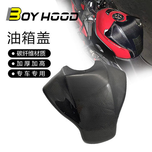 适用于老款赛600改装 碳纤维 加高 油箱盖 2020-2021年