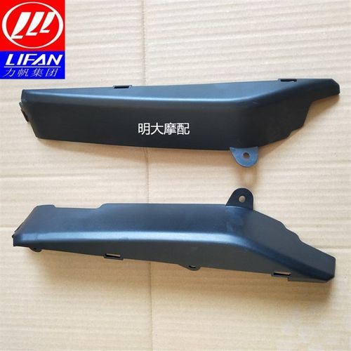 力帆配件LF150-10B/10S KPKPR150/200-10P后围板连接板后边条内衬