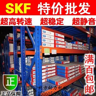 SKF进口轴承6307/6308/6309/6310/6311/6312/6313-2Z/2RS1C3胶铁