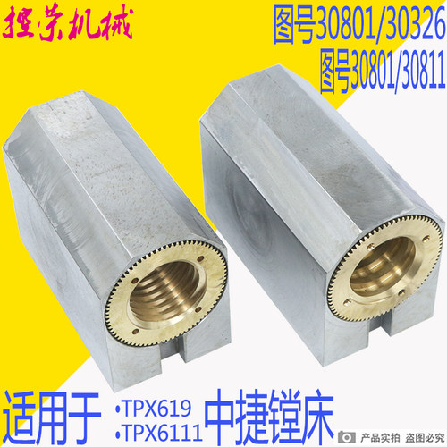 中捷镗床TPX6113 TPX6111B 工作台丝母 丝母座 横向螺母 横向丝杠