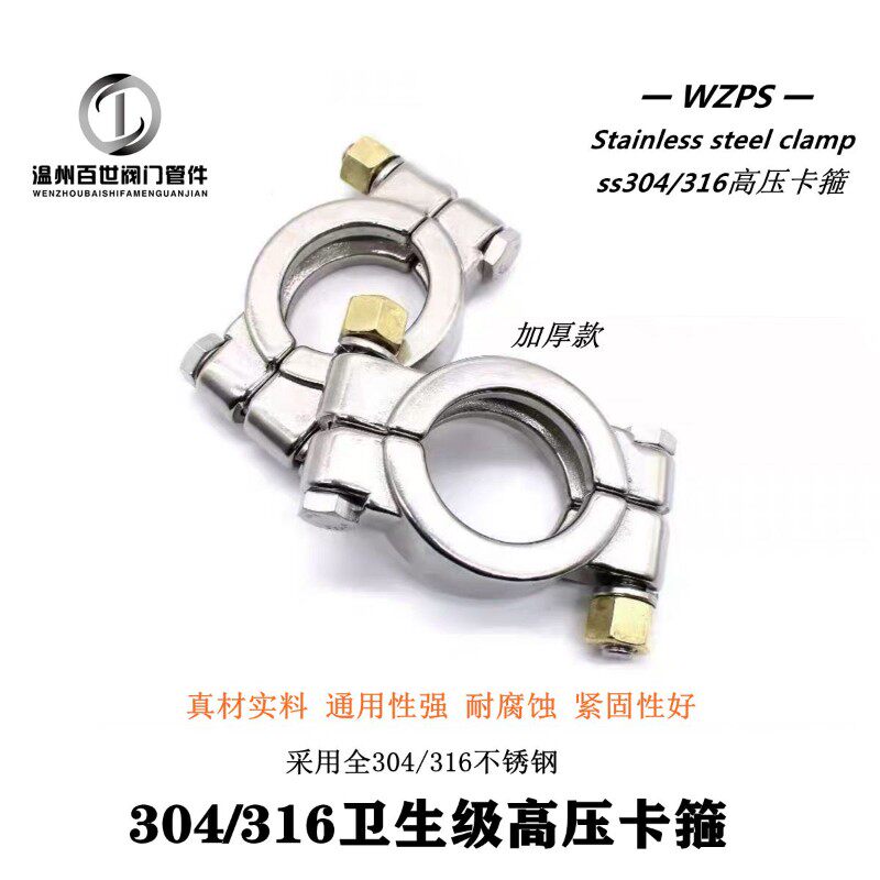 304不锈钢快装高压卡箍 强力重型快装加厚管夹油管专用管箍管卡
