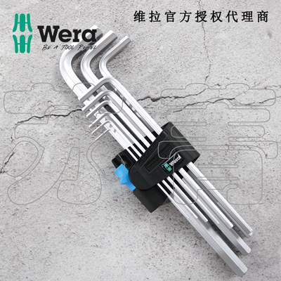 德国wera维拉950L/9 HF公制L型加长平头内六角扳手9件套装 固持