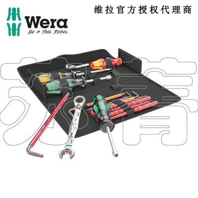 德国wera维拉KK SH 2 水暖安装多功能外六角L扳手螺丝刀15件套