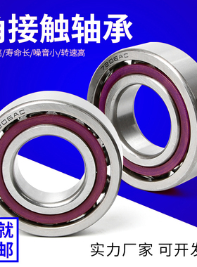 角接触球轴承705 706 707 708 709 725 726 727 728 729AC