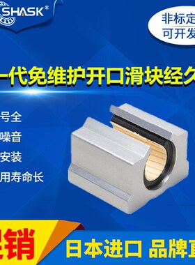 J-SBR10 12 16 20 30 40 50UU箱式直线滑块轴承座铝塑光轴支撑座