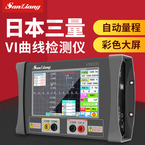 日本三量VI曲线测试仪 电路板故障与电容电感综合检测设备