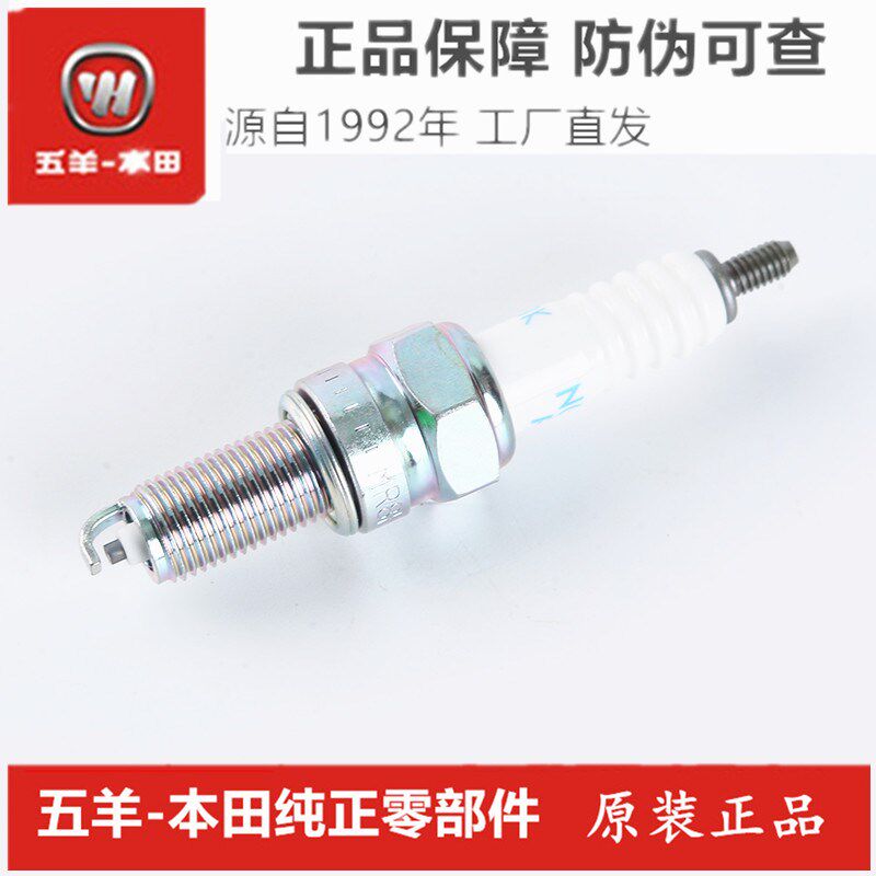 本田PCX150火花塞新大洲本田150火嘴火花塞