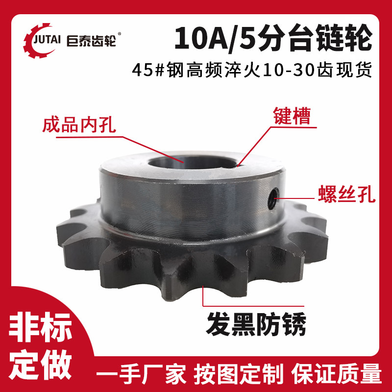 5分链轮10/11/12/13/14/15/20/25/26/27/28/29/30齿牙配10a链条盘,节庆用品/礼品,拉花,淘宝优惠券,粉丝福利购,淘宝优惠卷