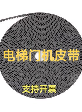 12年老店/LL-5M-12/5M-25/通力蒂森/电梯门机皮带/钢丝/线芯