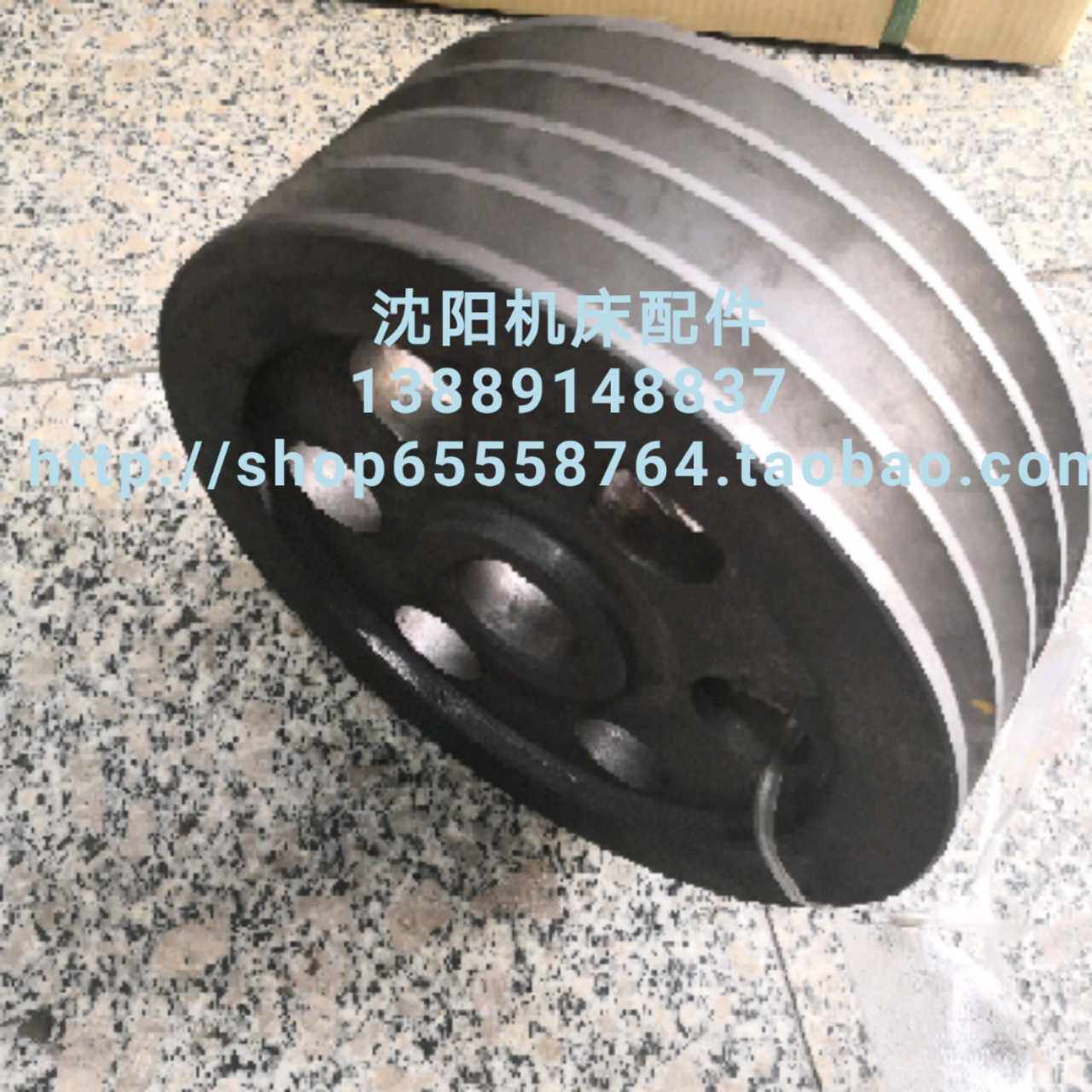 沈阳机床CW6163B CW6180B原厂一轴皮带轮 离合器轴皮带轮 2014