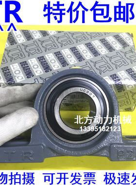 正品东莞TR带座轴承UCP204 P205 P206 P207 P208 209 210 211 212