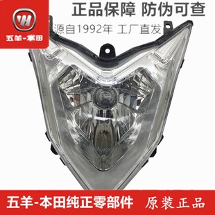 适用于CB190X猛鸷前大灯总成WH175-A-2A猛鸷前照明灯