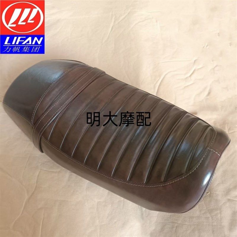 力帆 KPM191/239/LF200-3C座垫总成车座坐垫皮座鞍座原厂原配原配