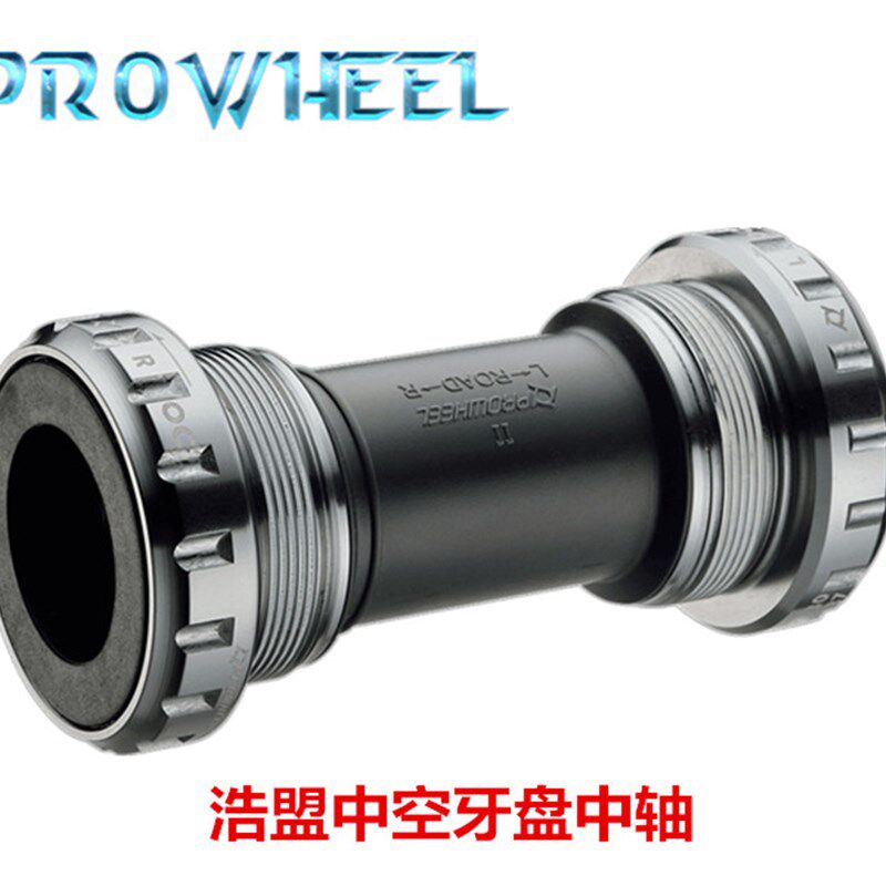 台湾浩盟Prowheel中空一体公路车BB中轴68MM 1.37*24T ROAD