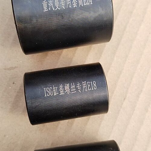 福康缸盖飞轮套筒重汽曼套筒E14E18E24加强款缸盖套筒E型花型套筒