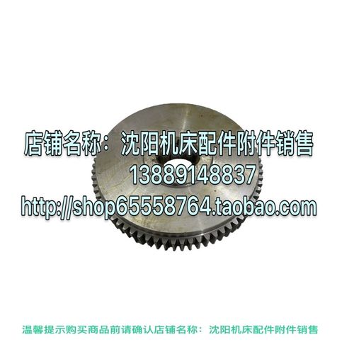 大连机床配件CD6140 CD6150挂轮28106 齿轮 Z72 M1.75 6-30*8钢轮