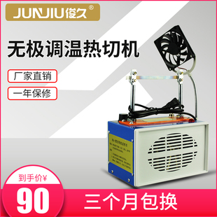 丝带热切机织带缎带水洗标洗水唛小型手工熔切机调温切带机切标机