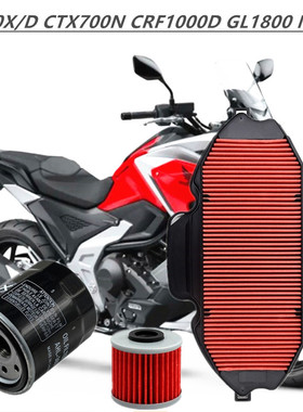 适用本田NC700X CRF1000D GL1800 NC750空气滤芯机油变速箱滤清器