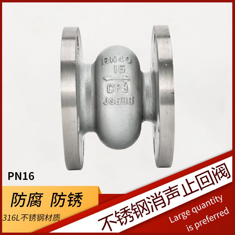 HC41X不锈钢消声止回阀 304法兰无负压供水设备立式逆止阀 单向阀