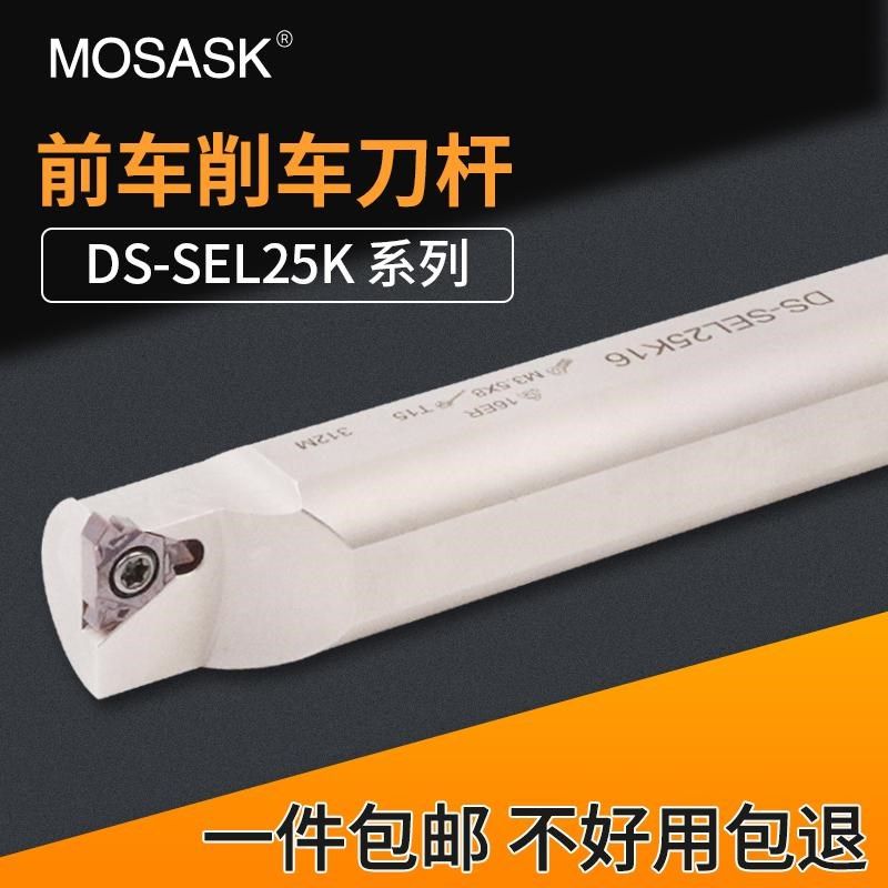 数控走心机背轴刀杆DS-SEL20/25K16弹簧钢加硬抗震内螺纹车刀杆