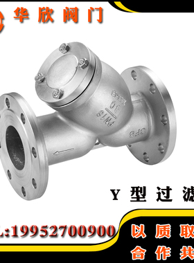 304不锈钢Y型过滤器法兰连接4分6分dn25/40/50/65/80/100厂家直销