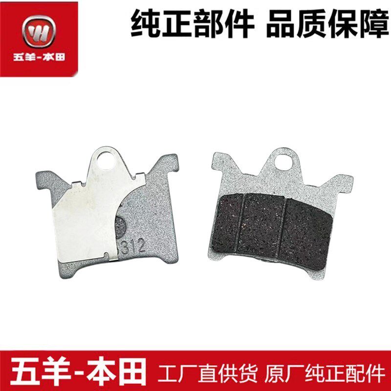 适用于雅志鬼马塔帕幻鲨御鲨喜蕴前刹车皮刹车片前制动皮