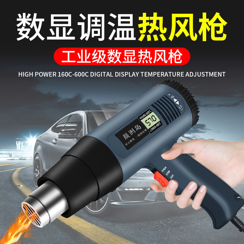 数显热风枪电子维修小型贴膜便携烘枪大功率工业热缩膜吹风机烤枪,3C数码配件,USB多功能数码宝,淘宝优惠券,粉丝福利购,淘宝优惠卷