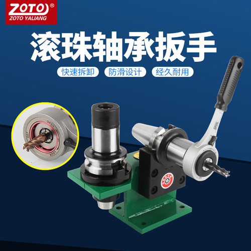 zoto台湾数控刀柄螺帽扳手 GSK GER SK10轴承扳手滚珠cnc加工中心