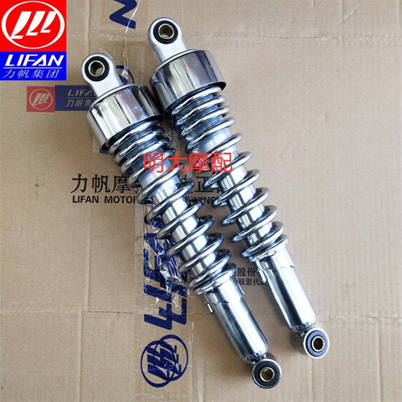 力帆配件LF150-11V/14V/14R/K18风暴太子款后减震器后减振器
