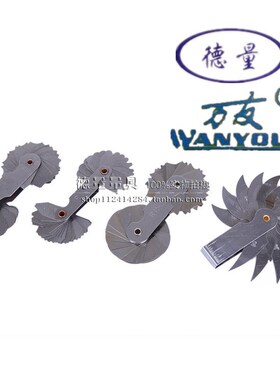 半径规 半径样板 R规样板 1-6.5 7-14.5 15-25 26-80 radius gage