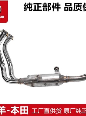 五羊本田CB400X CB400F消声器前段 CBR400R NX400排气管总成原装