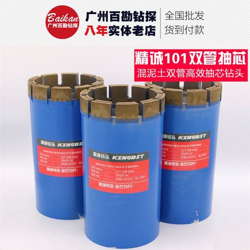 101双管钻具钻头 北京精诚牌101双管金刚石 高效双管取芯钻头
