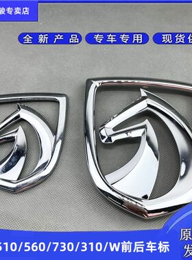 适用于宝骏360中网标宝骏510 310W 730 560前后车标马头标中网