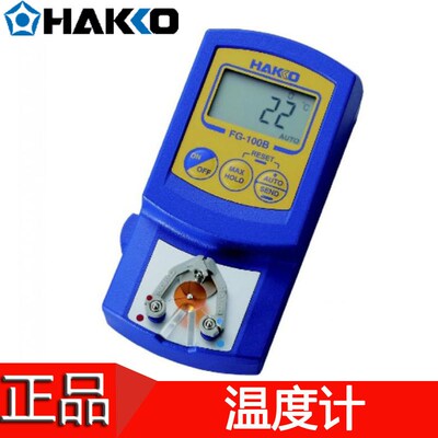 原装正品日本白光HAKKO FG-100停产FG-100B替代测试仪(温度计)